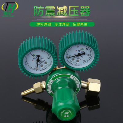 批发防震氧气减压器乙炔减压器 带套氧气乙炔表 气瓶减压器压力表