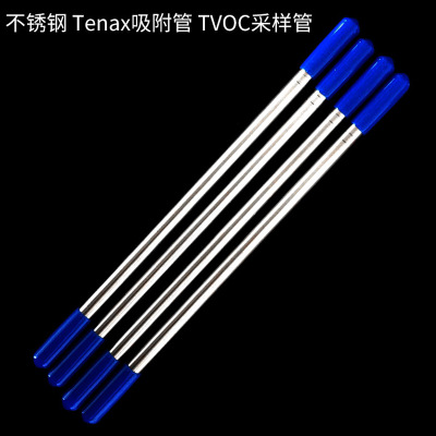 双净实验室苯TVOC采样管 10只带编号 热解析型不锈钢Tenax吸附管