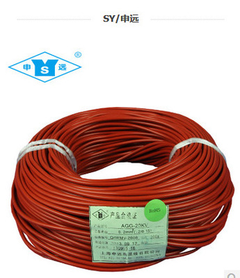 申远硅胶高压电缆 直流20KV AGG-20KVDC 0.2平方 100米 量大优惠