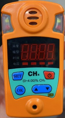 矿用JCB4便携式气体检测仪  甲烷可燃气体检测仪 煤矿瓦斯报警仪