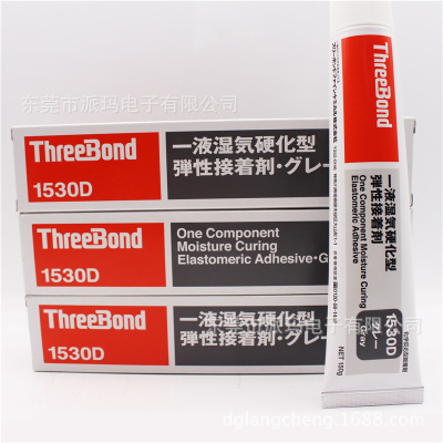 Threebond现货日本三键TB1530D 密封封装用弹性粘合剂150G