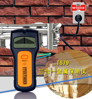 墙体探测器TS79 金属木材探测器 电线探测 密度探测仪