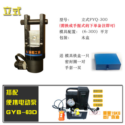 FYQ300/400/500分体式液压钳压线钳铜铝电缆端子压接工具钳