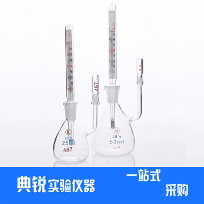 厂价批发25ml 50ml附温比重瓶 带温度计玻璃密度瓶实验室玻璃器皿