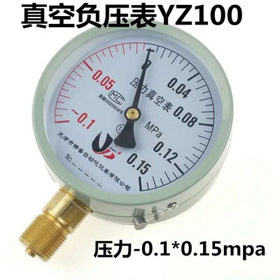 精普新品真空压力表y-100弹簧管-0.1*0/0.1/0.15mpa17612209973