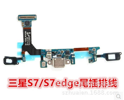 三星S7 G930V原装尾插排线送话器USB充电接口小板S7尾插感应排线