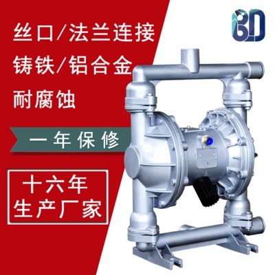 厂家直销QBY铸铁气动隔膜泵 380V立式耐腐蚀化工气动隔膜泵污水泵