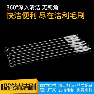 厂家直销硅胶奶瓶吸管刷不锈钢清洁刷 尼龙试管刷儿童水壶毛刷