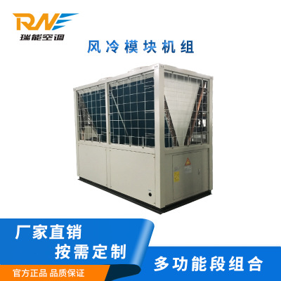 风冷热泵空调机组  煤改电空气能模块 130KW 直膨式空气处理机组