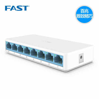 fast/迅捷 FS08C 8口百兆以太网交换机HUB交换器网线分线网络分流