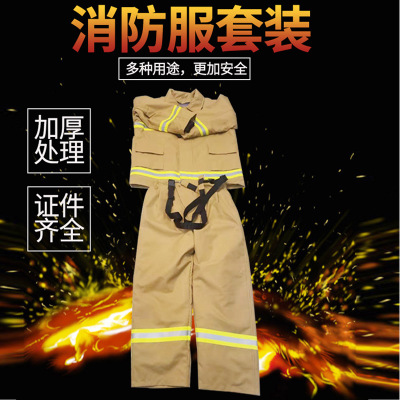 消防服套装避火耐高温消防员救援防护套装防护服