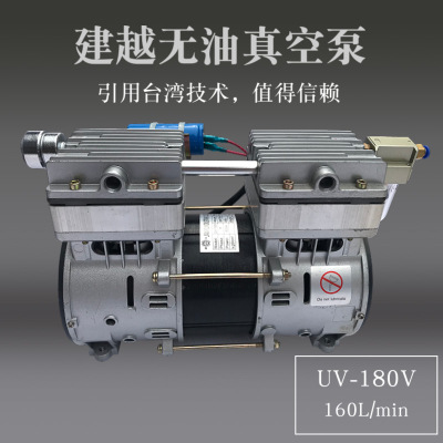 UV-180V大流量真空泵 无油静音真空泵 真空系统 免维护智能真空泵