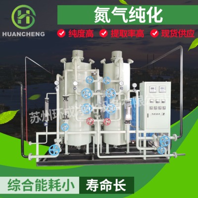 厂家供应氮气纯化设备 工业型加氢氮气纯化装置氮气发生器定制
