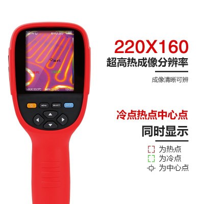 优利德热像仪UTi220A红外热成像仪 地暖电力维修测温仪热感成像仪