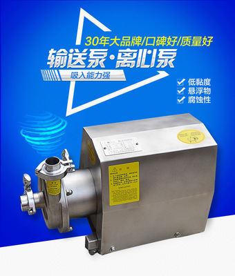 不锈钢304卫生级离心泵 液体流体输送泵 离心式卫生泵 酒类专用泵