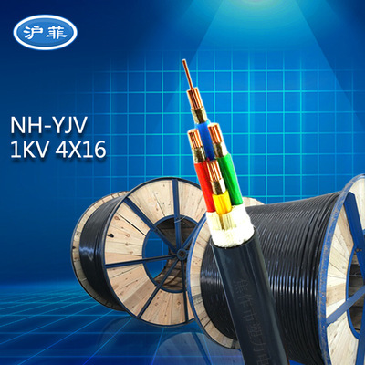 供应NH-YJV电缆 XLPE16平方四芯国标低压铜芯电力电缆线 型号全