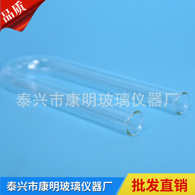 厂家直销 U型干燥管 实验室玻璃仪器 具支U型管