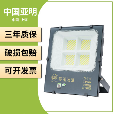 上海亚明照明LED纳米投光灯50W100W200W泛光灯广告招牌射灯户外灯