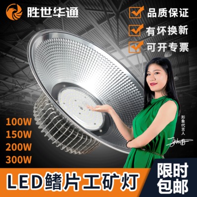 led工矿灯100w 鳍片工厂灯 厂房灯150w 车间照明灯 200w工矿灯