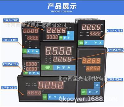 PID调节器控制输出4-20mA 0-5V 0-10V 温度压力液位流量PID调节仪