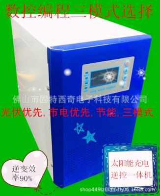 厂家直销太阳能充电逆控一体逆变器24/48V-30-60A-220V-2-6KW