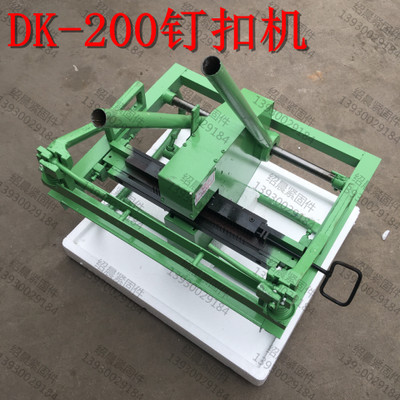DK-200钉扣机 DK1型运输皮带扣DK8-10手压钉扣机