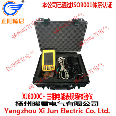 XJ6000C+三相电能表现场校验仪三相电能表校验仪