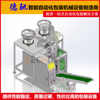 自攻螺丝塑料膨胀管自动包装机 五金配件包装机