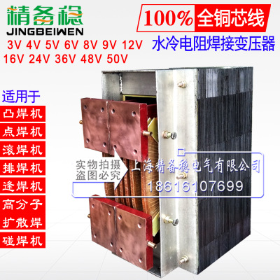 DN-50KVA水冷电阻焊接变压器 点焊 滚焊 排焊 缝焊 380变5V扩散焊