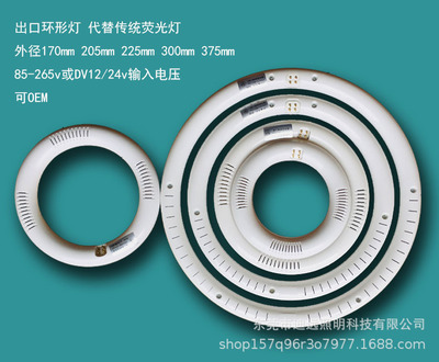 厂家直销日规375mm环形灯管外壳 led圆形日光灯套件日本丸形灯