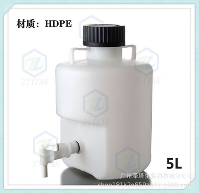 进口5L10L25L塑料放水桶 HDPE放水瓶下口瓶 龙头瓶 耐酸碱 可灭菌