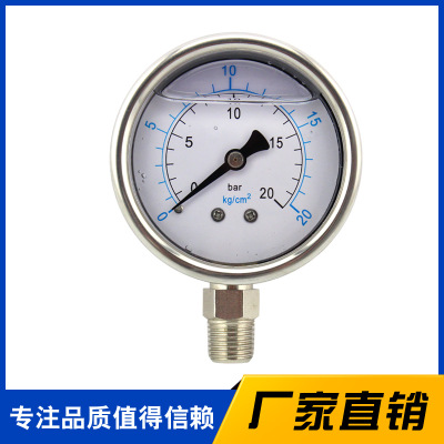 专业生产 Y63 耐震压力表 不锈钢  油压表  空压机压力表