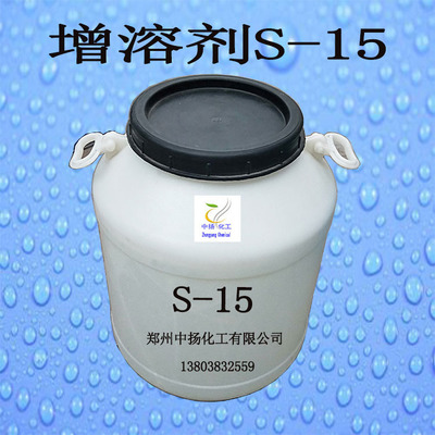 S-15月桂醇聚氧乙烯醚硫酸铵盐 改性表面活性剂乳化分散增溶剂S15