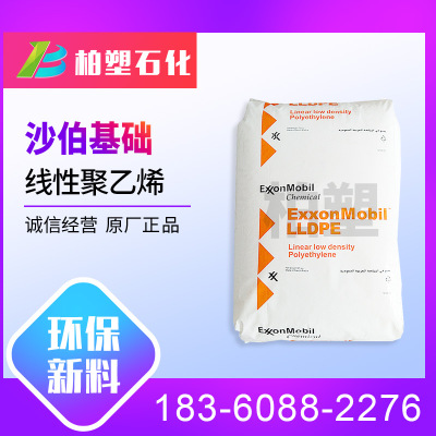 LLDPE/6101RQ/沙伯基础 共混改性应用 建筑建材 热稳定 耐候