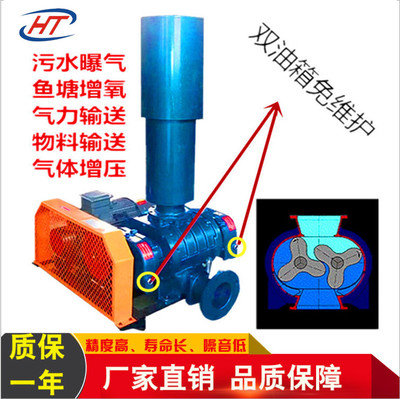 污水曝气三叶罗茨鼓风机鱼塘底部增氧机物料输送罗茨风机高压风机