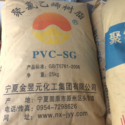 河南化工直供聚氯乙烯树脂 PVC树脂粉 SG-5型 PVC糊树脂 耐磨牢固