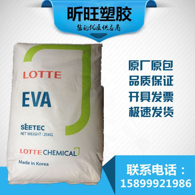 粘合性好 热熔胶 EVA树脂/韩国湖南/VA900 高流动  粘合用与装订