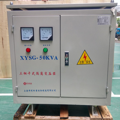 SG-50KVA变压器 三相380V变220V隔离变压器 低频率50KW电焊机用