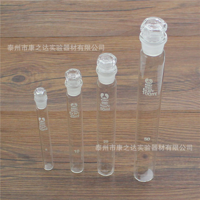加厚玻璃比色管GG-17 具塞比色管50ml  耐高温比色管 量大优惠