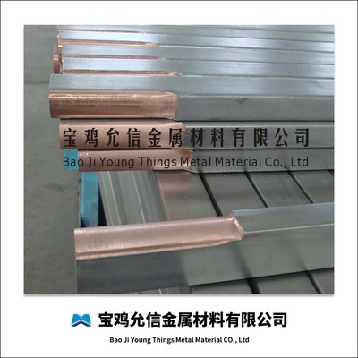 供应钛包铜 钛铜复合材料 耐腐蚀钛阳极方棒 可定做