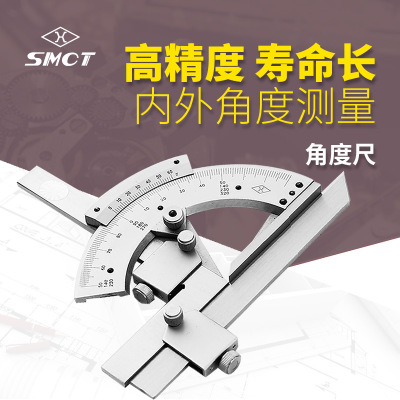 原装SMCT/上量万能角度尺0-320度 360度内外角角度测量量角器批发