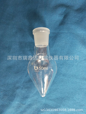 梨形烧瓶24# 鸡心瓶 单口梨形烧瓶50ml/100ml/250ml玻璃烧瓶