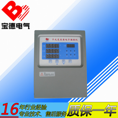 BWDK-5000 干式变压器电子温控仪 温控器 变压器附件