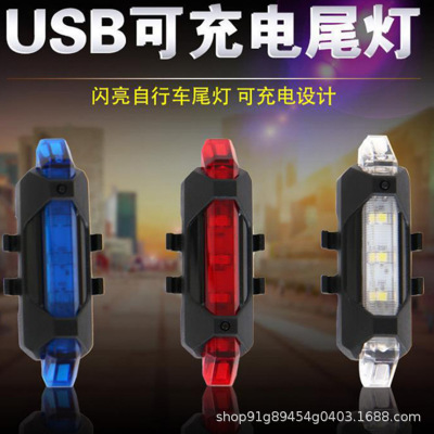 自行车尾灯USB充电安全警示灯户外骑行LED高亮自行车灯 单车配件