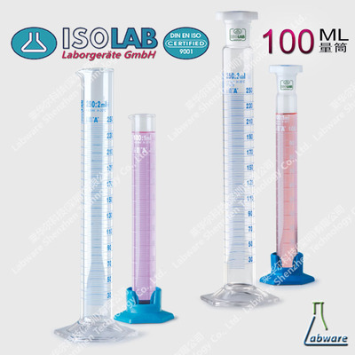 100ml 透明玻璃具塞量筒 进口A级 ISOLAB品牌 货号：016.01.100