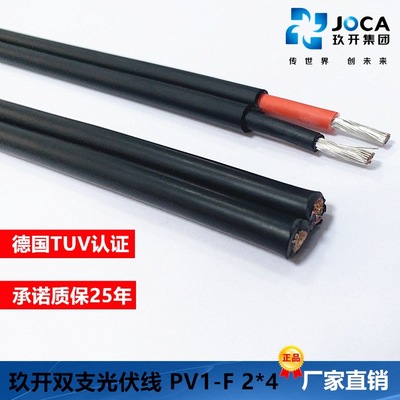 屋顶分布式专用线缆  逆变器连接线缆 PV1-F 2*4mm  PV1-F 2*6mm