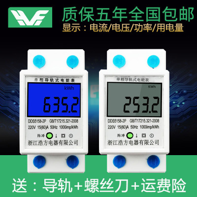 220V家用电表多功能导轨表单相电子式电能表单项迷你电度表