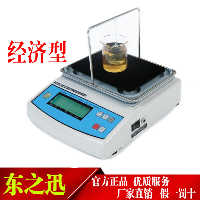 MH-300G数显电子液体密度计 化工溶液食品饮料比重计0.01-300g