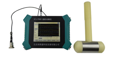 GTJ-P800基桩动测仪 小应变检测仪 低应变测试仪桩基检测仪