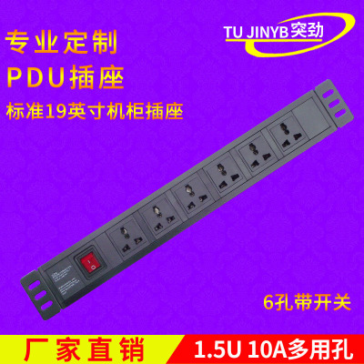 厂家直销 PDU机柜专用插座  1.5U PDU模块 机柜插座PDU电源分配器
